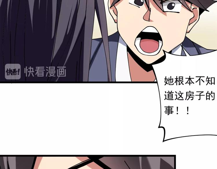 《小哥撑住啊》第11话 认错？ 第12页