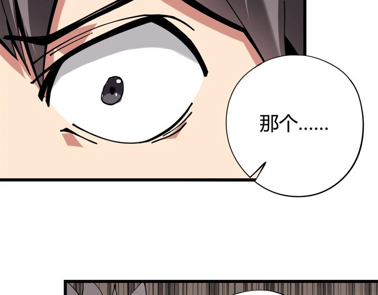 《小哥撑住啊》第11话 认错？ 第13页