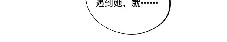 《小哥撑住啊》第11话 认错？ 第15页