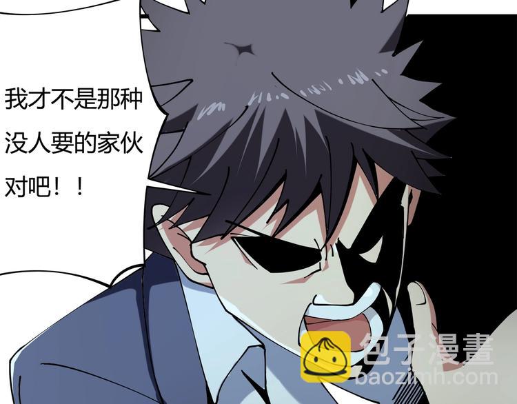 《小哥撑住啊》第11话 认错？ 第32页