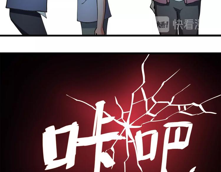 《小哥撑住啊》第11话 认错？ 第37页
