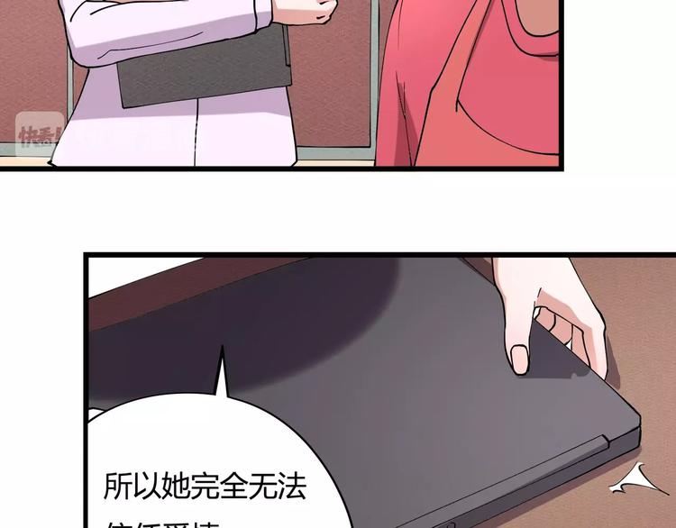 《小哥撑住啊》第11话 认错？ 第45页