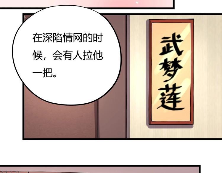 《小哥撑住啊》第11话 认错？ 第50页