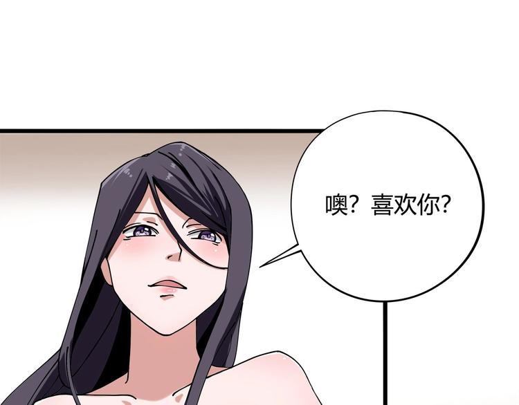 《小哥撑住啊》第11话 认错？ 第5页