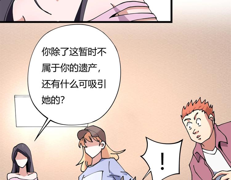 《小哥撑住啊》第11话 认错？ 第6页