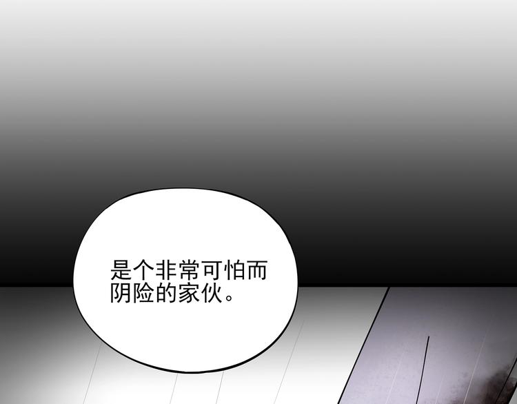 《小哥撑住啊》第8话 你的Tony老师！ 第16页