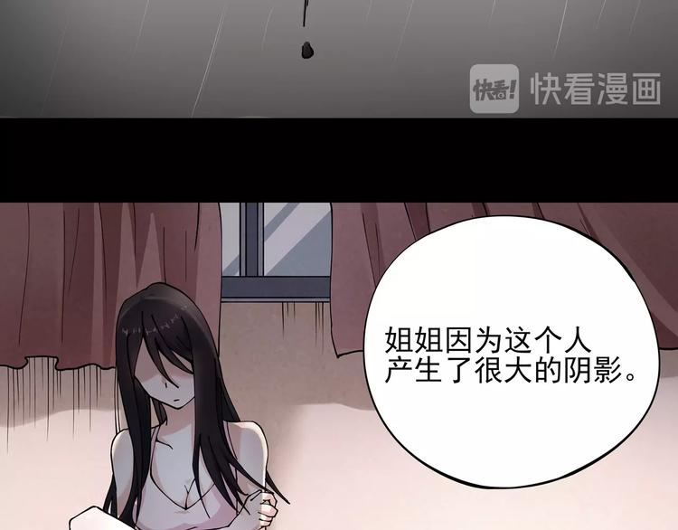 《小哥撑住啊》第8话 你的Tony老师！ 第18页