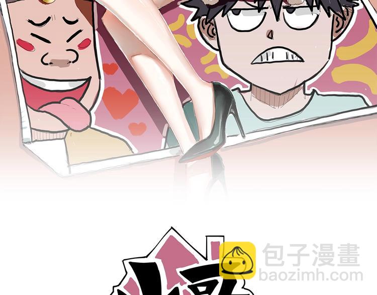《小哥撑住啊》第8话 你的Tony老师！ 第2页