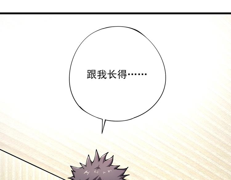 《小哥撑住啊》第8话 你的Tony老师！ 第5页