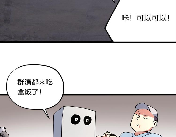 《小哥撑住啊》第15话 番外篇 我很强 上 第31页
