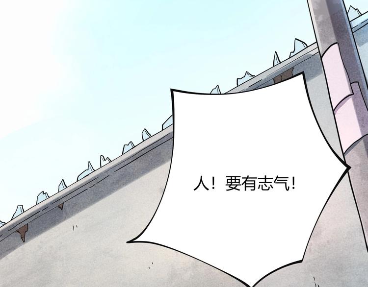 《小哥撑住啊》第15话 番外篇 我很强 上 第43页