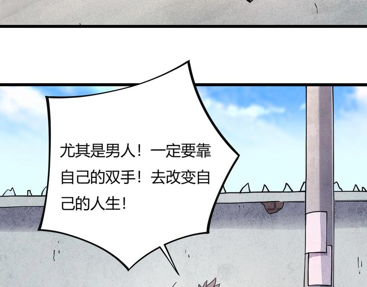 《小哥撑住啊》第15话 番外篇 我很强 上 第44页