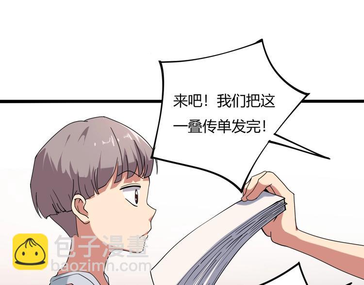 《小哥撑住啊》第15话 番外篇 我很强 上 第48页