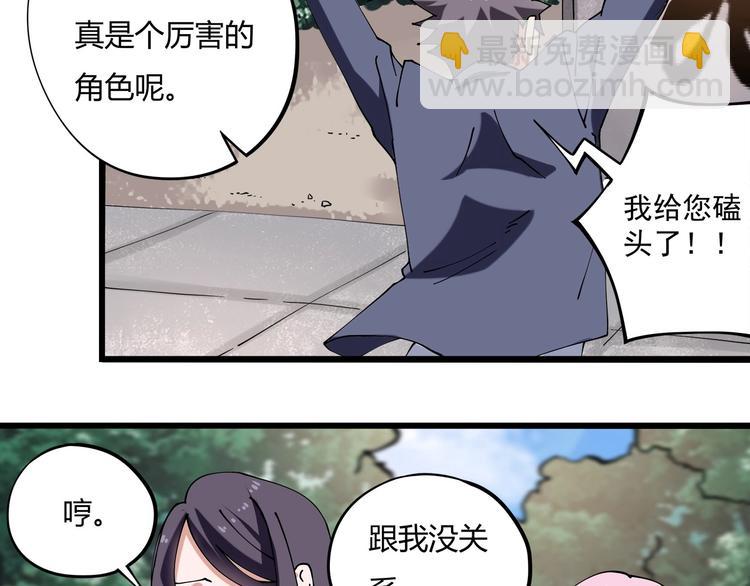 《小哥撑住啊》第14话我和五妹 第17页