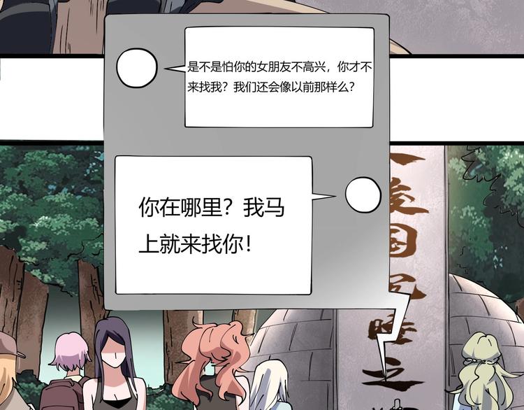 《小哥撑住啊》第14话我和五妹 第22页