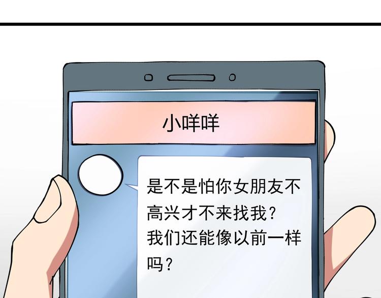 《小哥撑住啊》第14话我和五妹 第4页