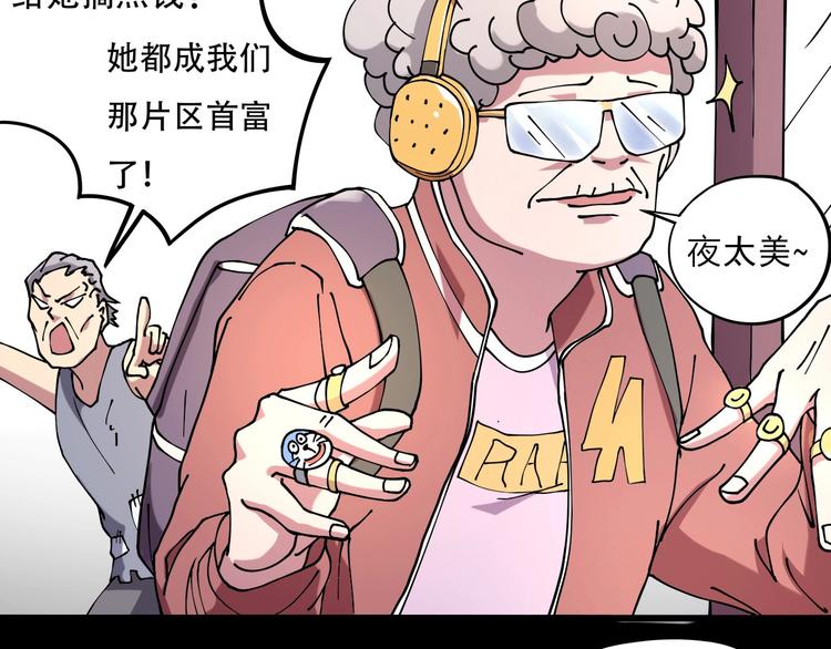 《小哥撑住啊》第12话 我的爷爷奶奶！ 第21页