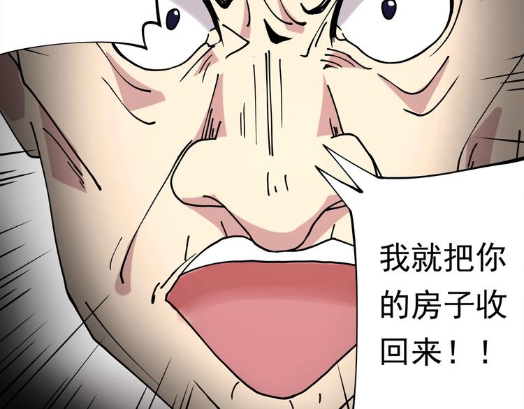 《小哥撑住啊》第12话 我的爷爷奶奶！ 第24页
