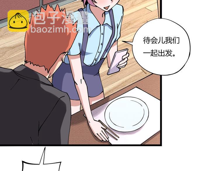 《小哥撑住啊》第12话 我的爷爷奶奶！ 第42页