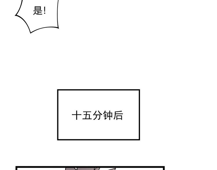 《小哥撑住啊》第12话 我的爷爷奶奶！ 第43页