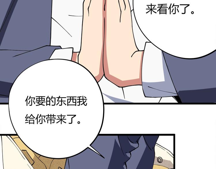 《小哥撑住啊》第13话 爷爷啊! 第31页