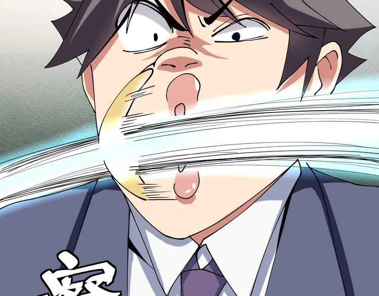 《小哥撑住啊》第13话 爷爷啊! 第43页