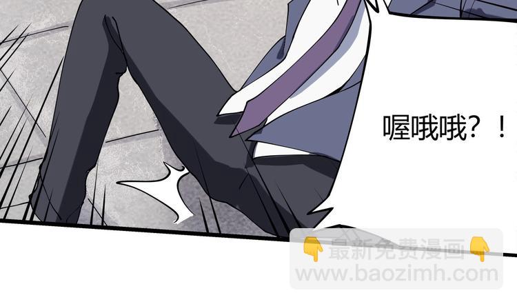 《小哥撑住啊》第13话 爷爷啊! 第45页