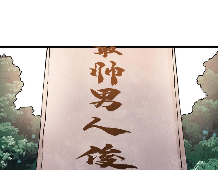 《小哥撑住啊》第13话 爷爷啊! 第5页