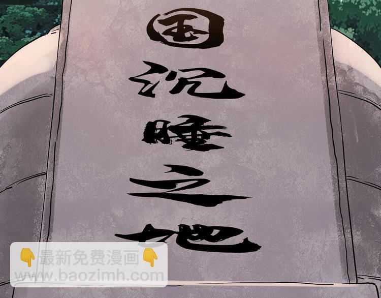 《小哥撑住啊》第13话 爷爷啊! 第6页
