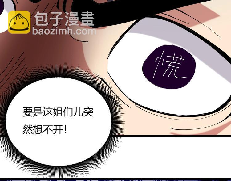 《小哥撑住啊》第16话 我的面瘫妹妹 第21页