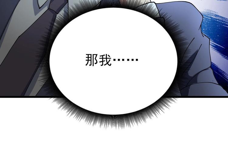 《小哥撑住啊》第16话 我的面瘫妹妹 第23页
