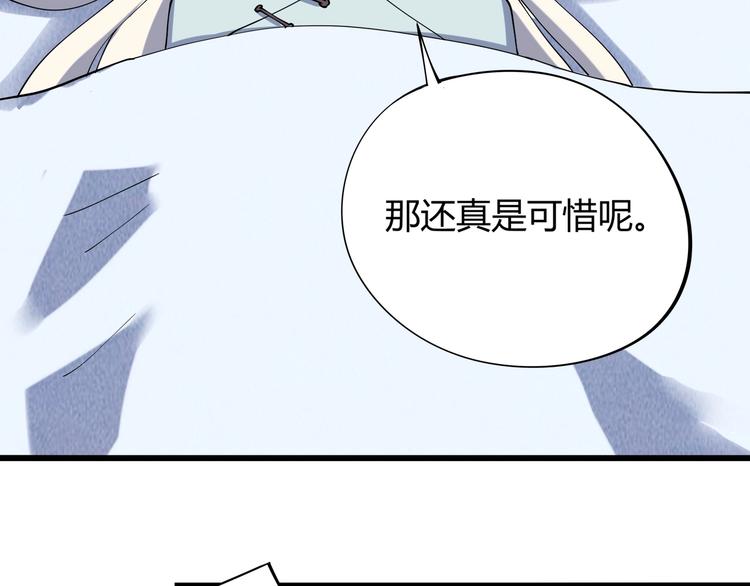 《小哥撑住啊》第16话 我的面瘫妹妹 第48页