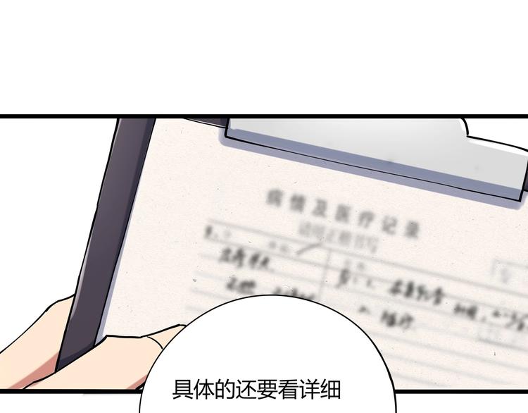 《小哥撑住啊》第16话 我的面瘫妹妹 第7页