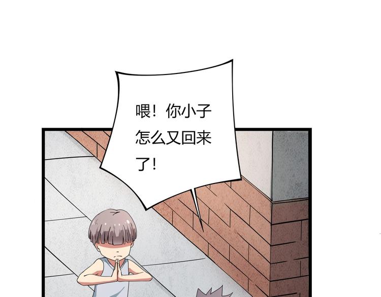 《小哥撑住啊》第15话 番外篇 我很强 下 第19页
