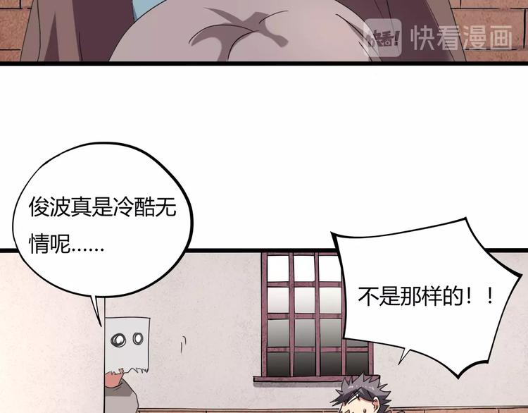 《小哥撑住啊》第15话 番外篇 我很强 下 第22页