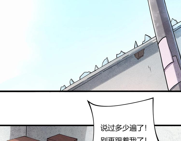 《小哥撑住啊》第15话 番外篇 我很强 下 第25页