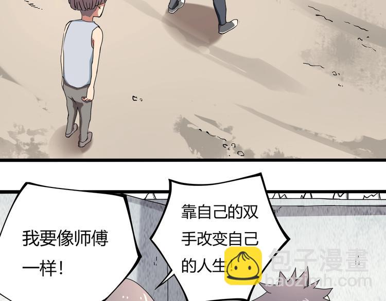 《小哥撑住啊》第15话 番外篇 我很强 下 第27页