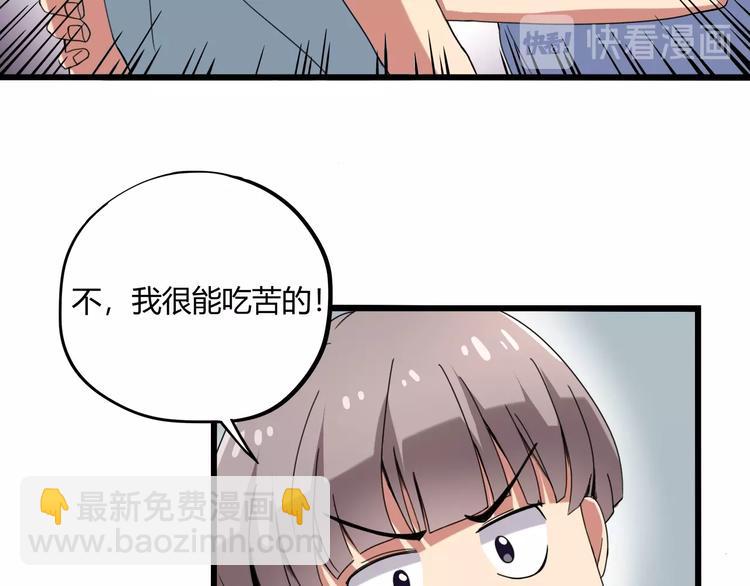 《小哥撑住啊》第15话 番外篇 我很强 下 第31页