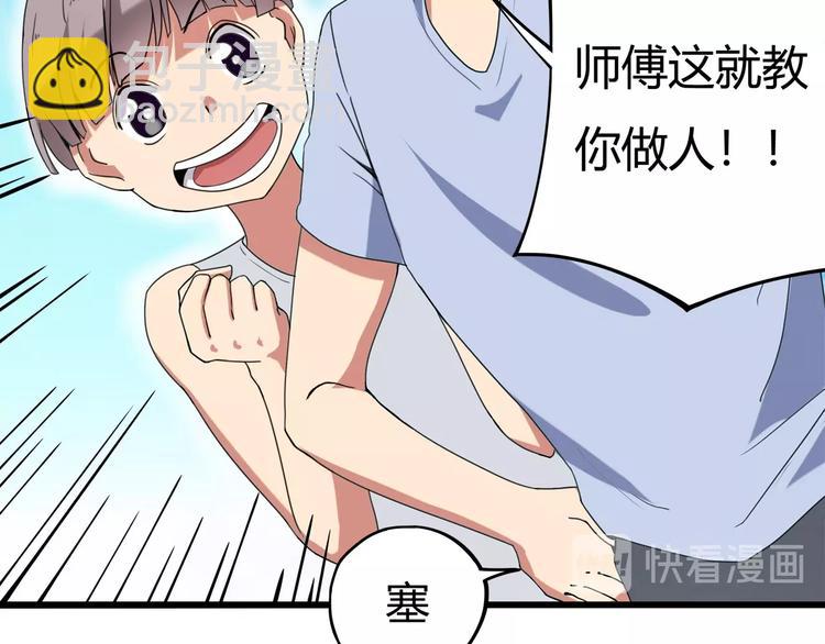《小哥撑住啊》第15话 番外篇 我很强 下 第38页
