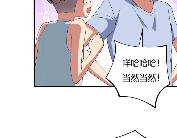 《小哥撑住啊》第15话 番外篇 我很强 下 第40页