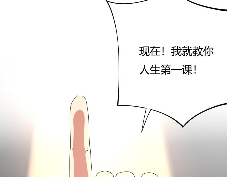 《小哥撑住啊》第15话 番外篇 我很强 下 第41页