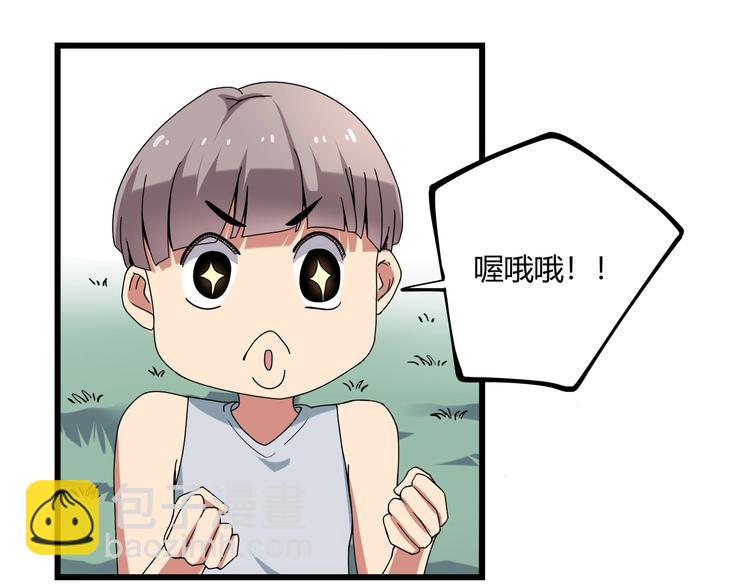 《小哥撑住啊》第15话 番外篇 我很强 下 第46页