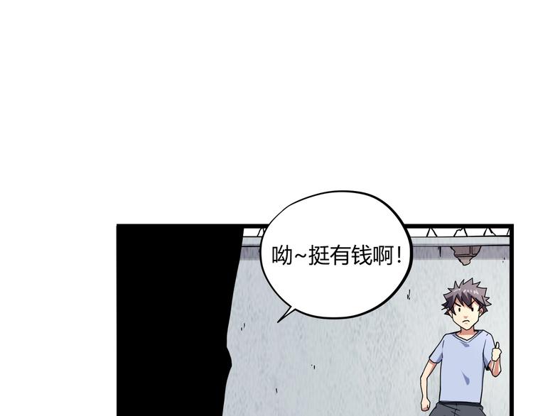 《小哥撑住啊》第15话 番外篇 我很强 下 第50页