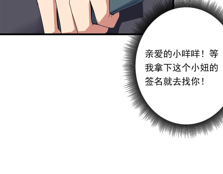 《小哥撑住啊》第17话 荣耀2v2 第13页