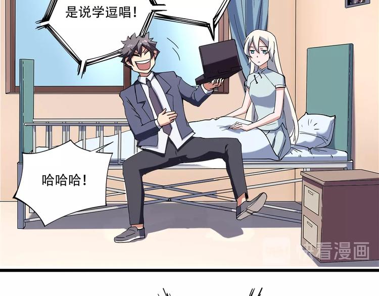 《小哥撑住啊》第17话 荣耀2v2 第28页