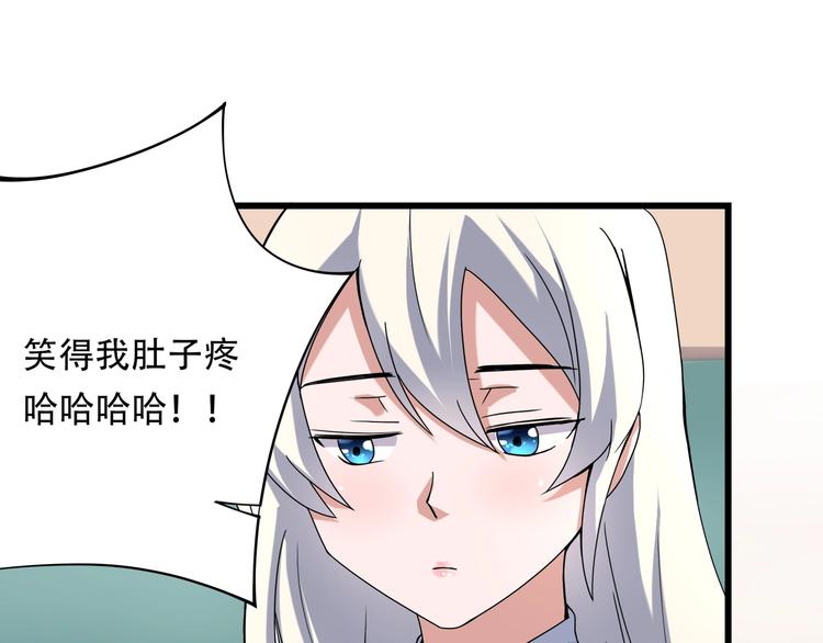 《小哥撑住啊》第17话 荣耀2v2 第31页
