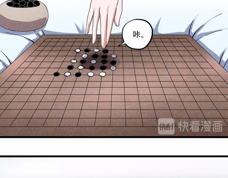 《小哥撑住啊》第17话 荣耀2v2 第47页