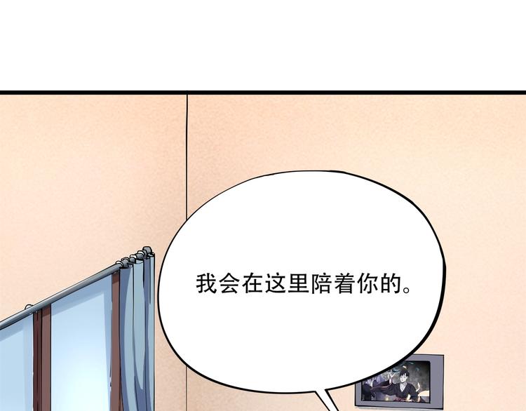 《小哥撑住啊》第17话 荣耀2v2 第5页
