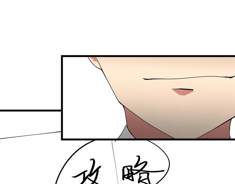 《小哥撑住啊》第17话 荣耀2v2 第9页