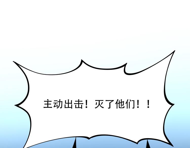 《小哥撑住啊》第18话 实力女玩家 第29页